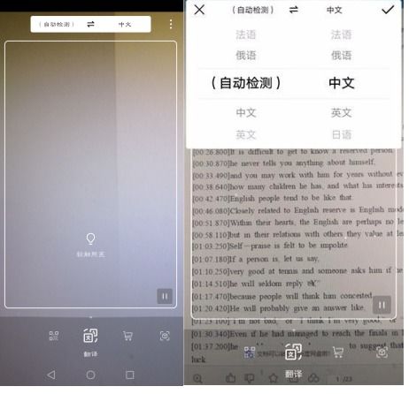 华为手机怎么听力翻译